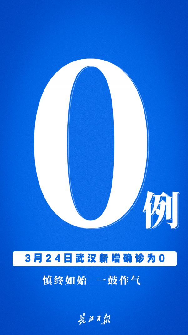 “武汉新增确诊病例4例” 武汉新增确诊病例41例？