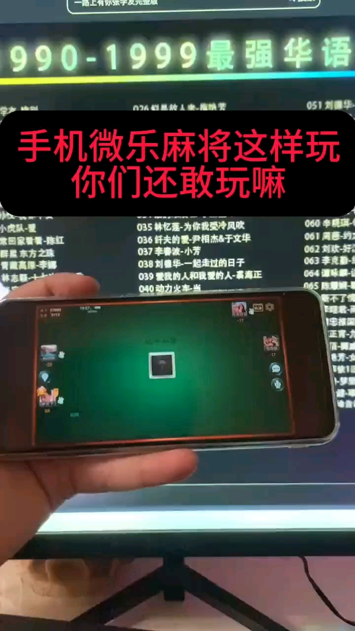 辅助神器“微乐小程序万能开挂器”开挂神器{透视辅助}全揭秘