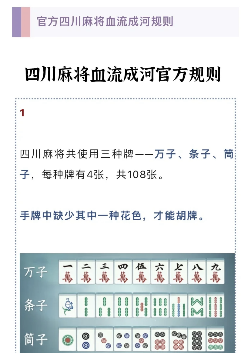实测教程“途游四川麻将外卦神器下载安装”揭秘透视辅助万能挂用法