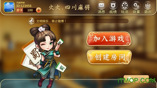 实测教程“途游四川麻将外卦神器下载安装	”揭秘透视辅助万能挂用法-第2张图片