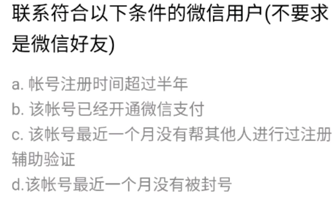 真实辅助“微信斗牛专用神器”详细开挂教程
