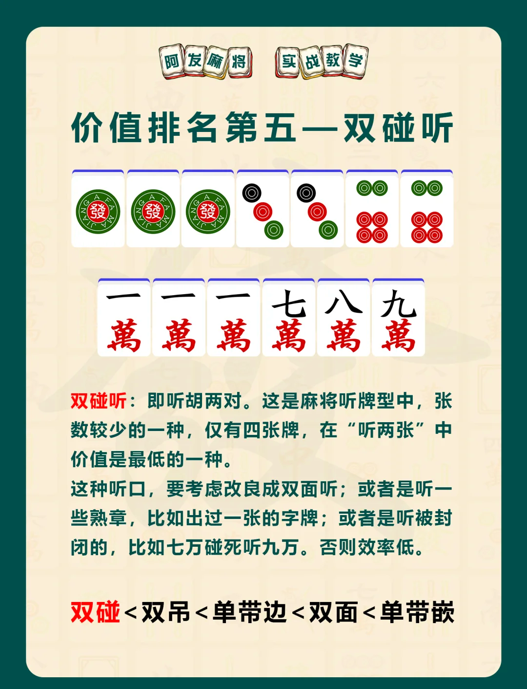 指定教程“微乐四川麻将必赢神器	”详细分享装挂步骤教程-第2张图片