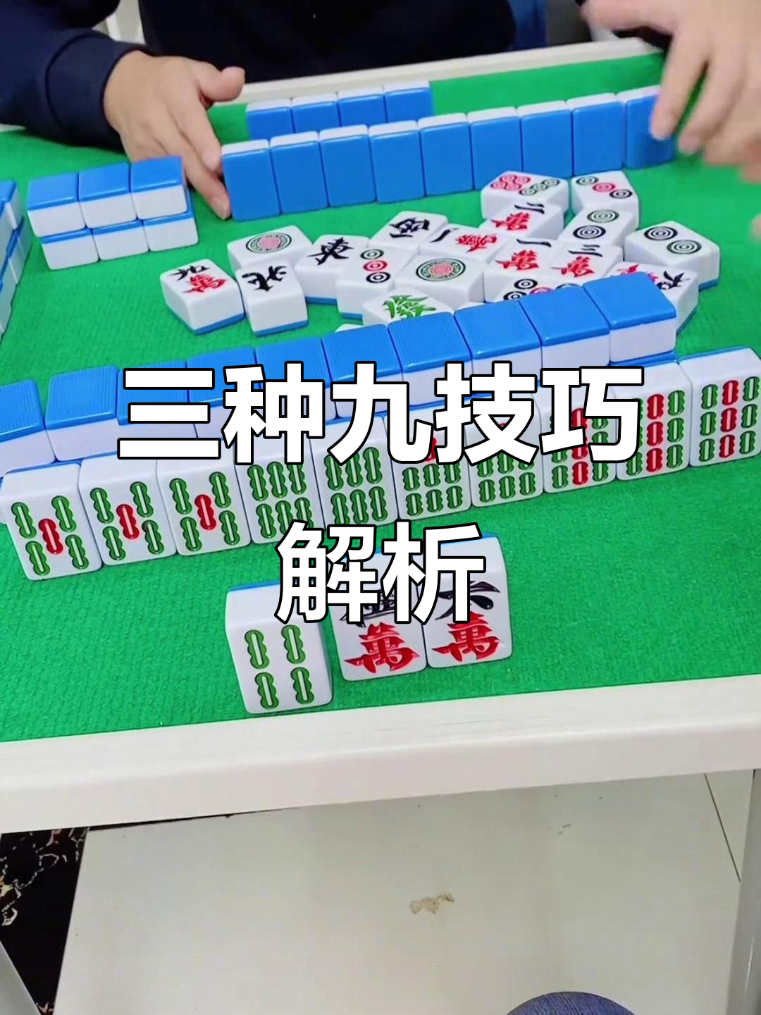 指定教程“微乐四川麻将必赢神器”详细分享装挂步骤教程-第3张图片
