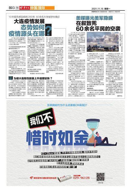 天津疫情源头(天津疫情源头来自哪里)
