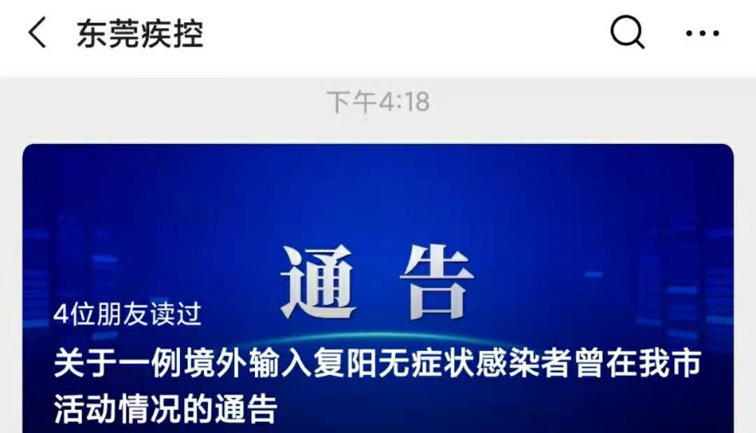北京新增报告2例无症状感染者(北京新增2例无症状感染者行动轨迹)-第1张图片