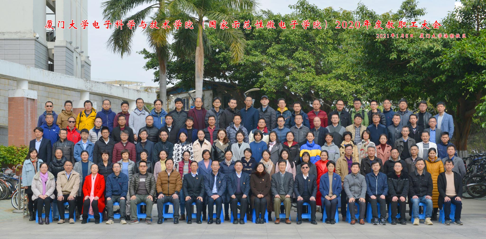 【上海1病例系厦大教职工,厦门大学确诊】-第2张图片