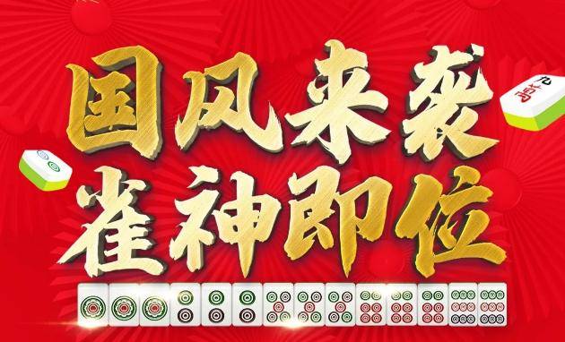教程辅助“雀神广东麻将小程序免费开挂器下载安装”2026透视开挂