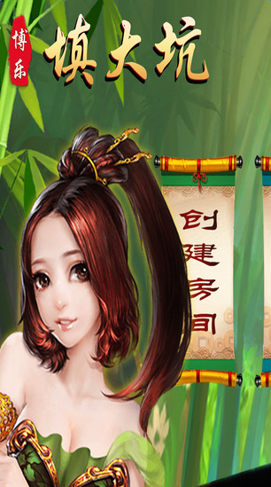开挂辅助工具“博乐填大坑免费透视软件下载”(作弊)辅助透视教程-第2张图片