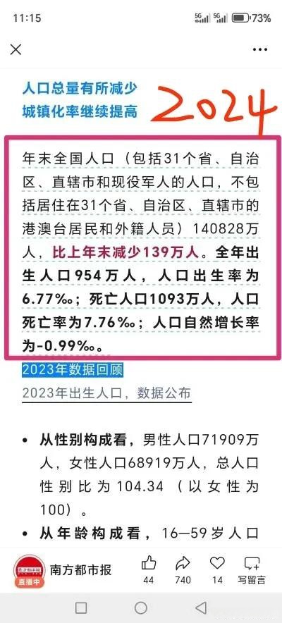 “31省份新增本土87例涉11省份” 31省份新增本土确诊62例？