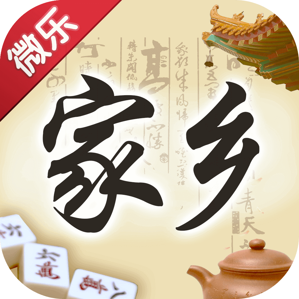 3分钟学会“微乐跑得快万能开挂神器	”开挂(透视)辅助教程-第3张图片