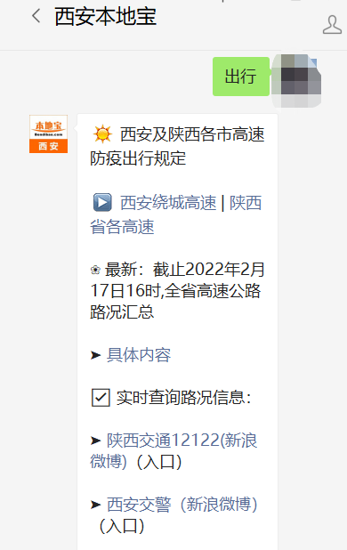 西安最新防疫情况(西安最新防疫情况最新消息)-第3张图片