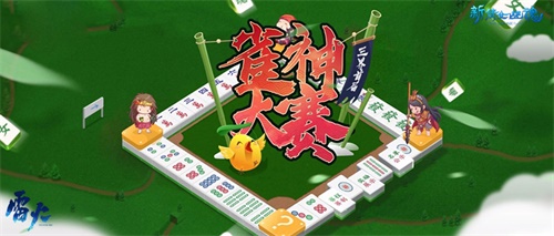 3分钟学会“全民雀神辅助器(免费)”(透视挂)辅助神器教程-第1张图片