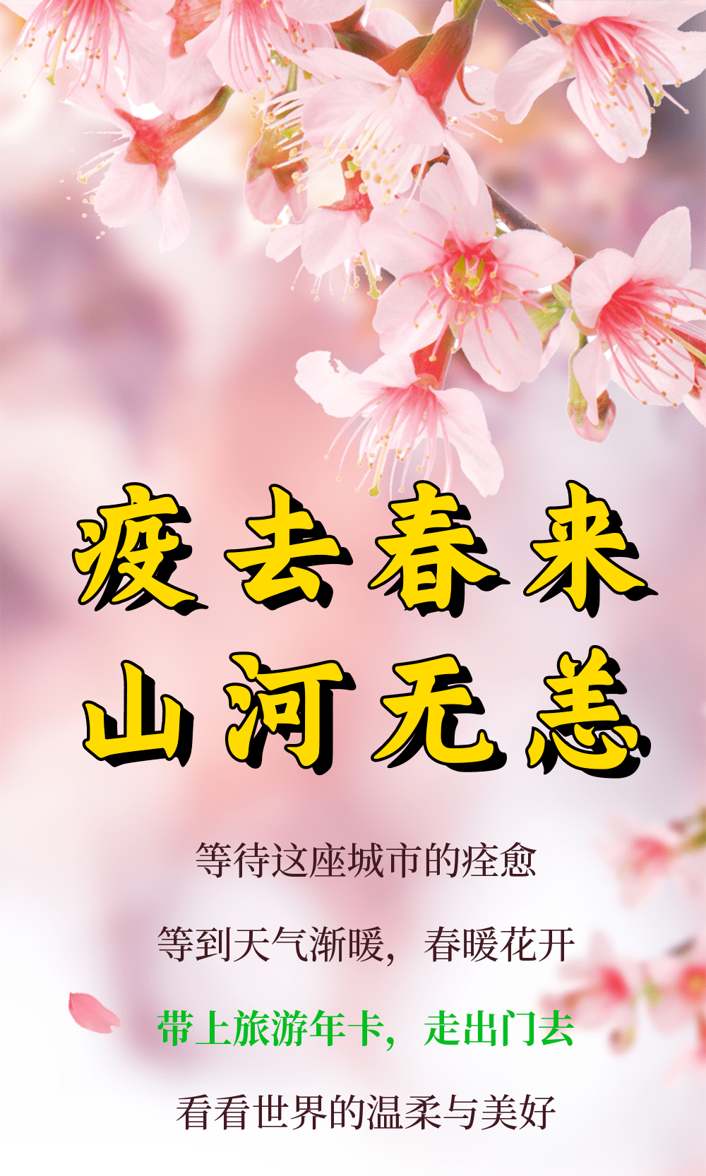 中国正式宣布疫情结束,中国正式宣布疫情结束了吗