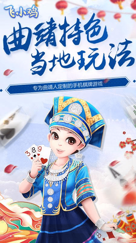 必学教你安装“云南麻将曲靖飞小鸡挂(辅助外挂+教程)-第2张图片