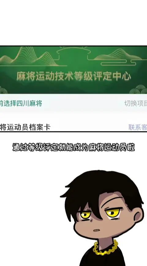 玩家必搜“小程序蜀山四川麻将外卦神器下载安装”详细外挂透视辅助软件教程