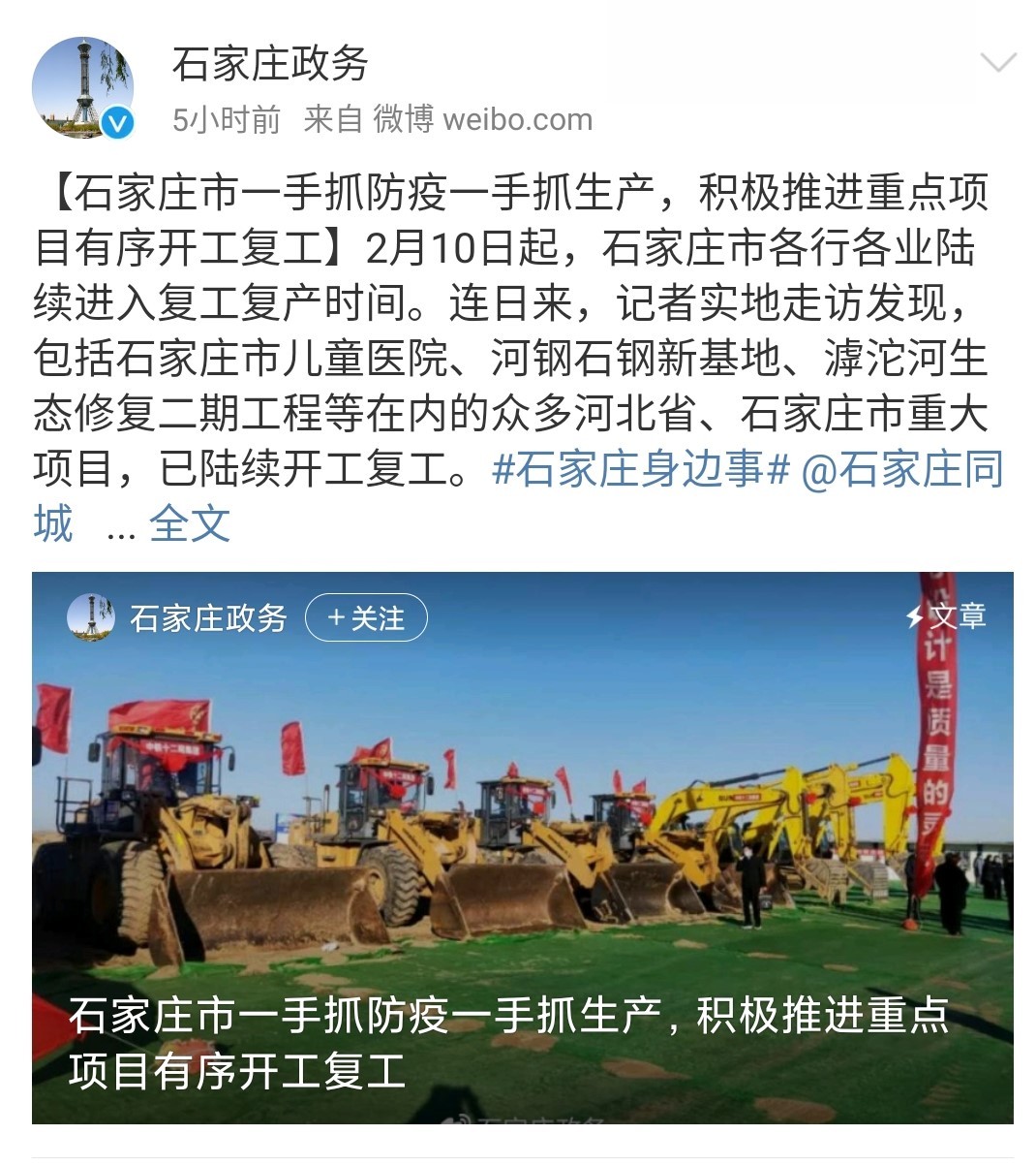 河北疫情最新报道(河北疫情最新情况行动轨迹)