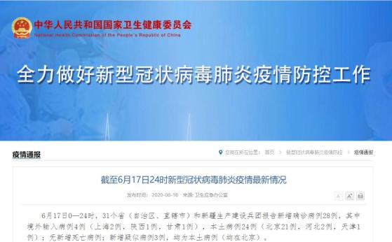 北京疫情为什么又严重了(北京疫情为什么又严重了呢)-第2张图片