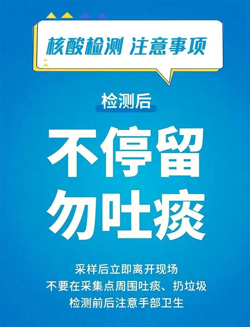 河南将隔一天核酸一次/核酸检测间隔一天做一次-第1张图片
