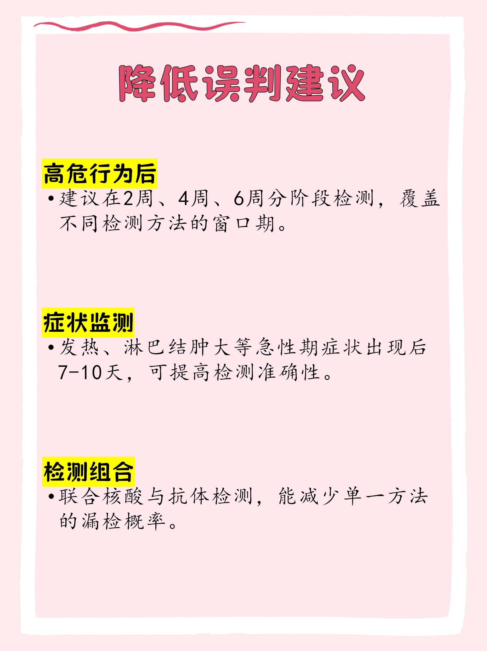 天津新增19例本土阳性感染者.天津新增本土2例-第2张图片