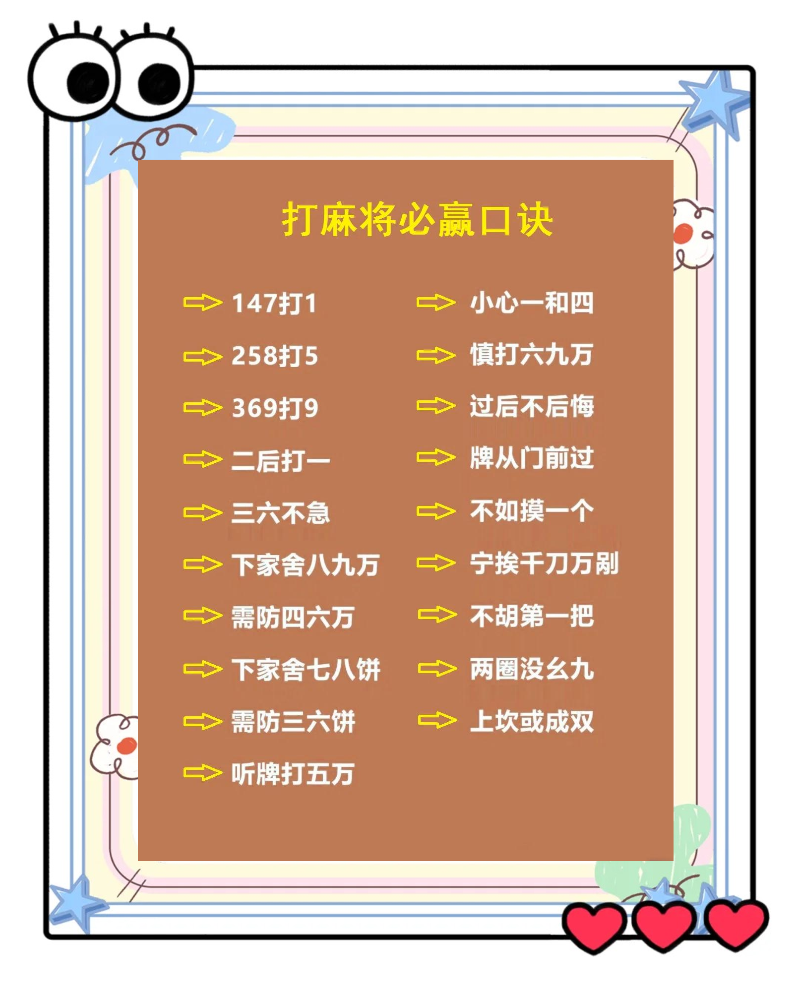 3分钟教程“微乐山东麻将万能开挂器通用版”详细分享装挂步骤教程