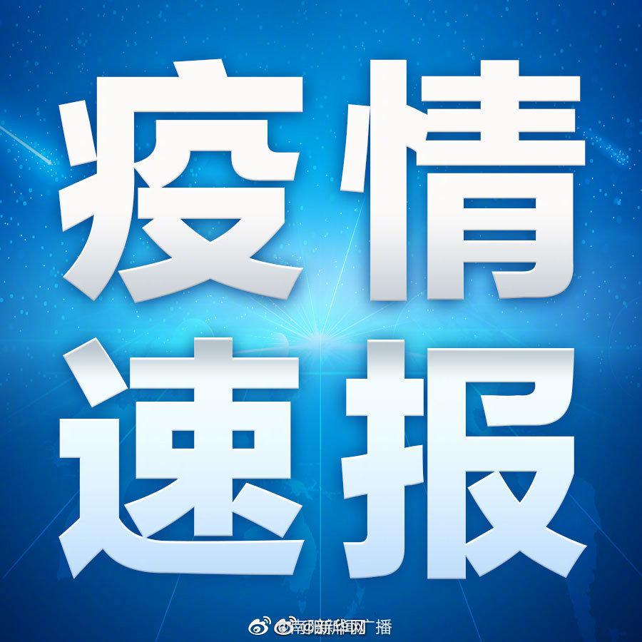 【江苏新增本土确诊13例/江苏新增本土确诊7例】
