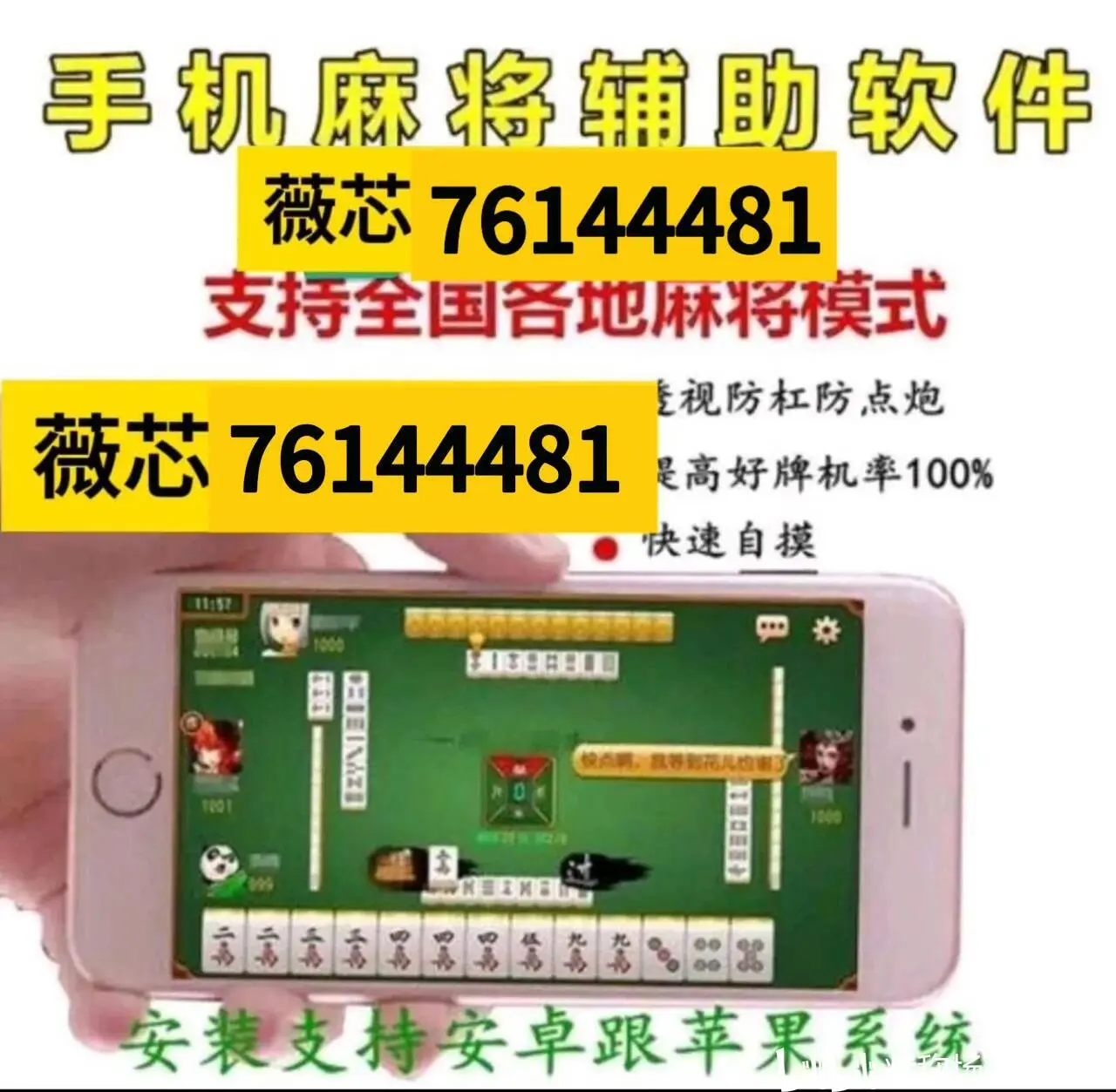 万能开挂辅助“闲来跑得快开挂神器”开挂(透视)最新辅助详细-第3张图片