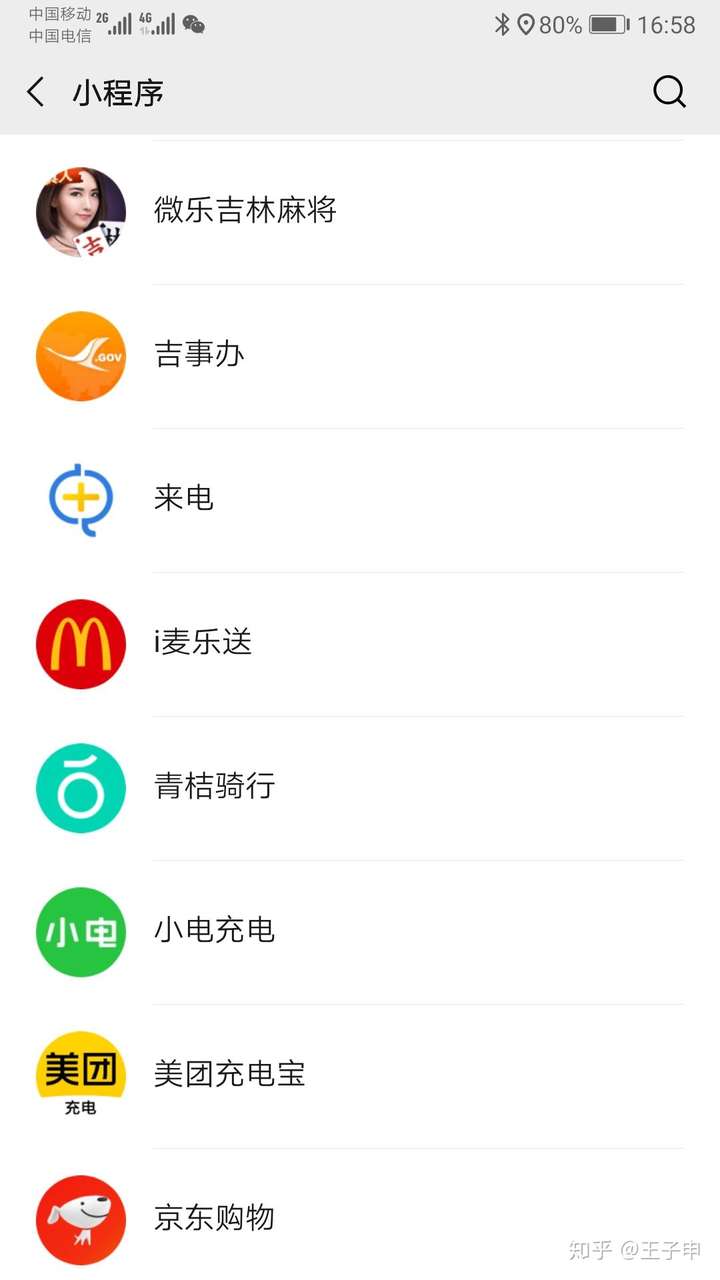 教程辅助“微信小程序微乐麻将开挂方法”辅助器 - 实时智能-第2张图片