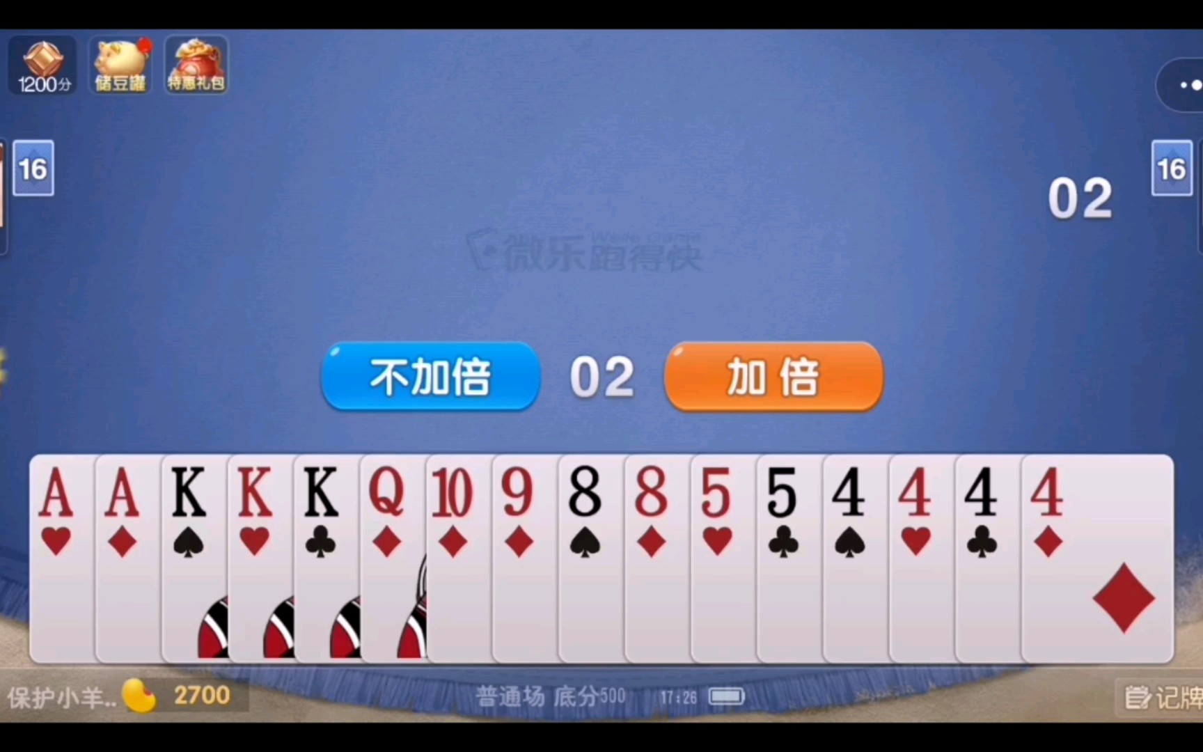 辅助开挂工具“微乐山西扣点点麻将挂”详细分享装挂步骤教程