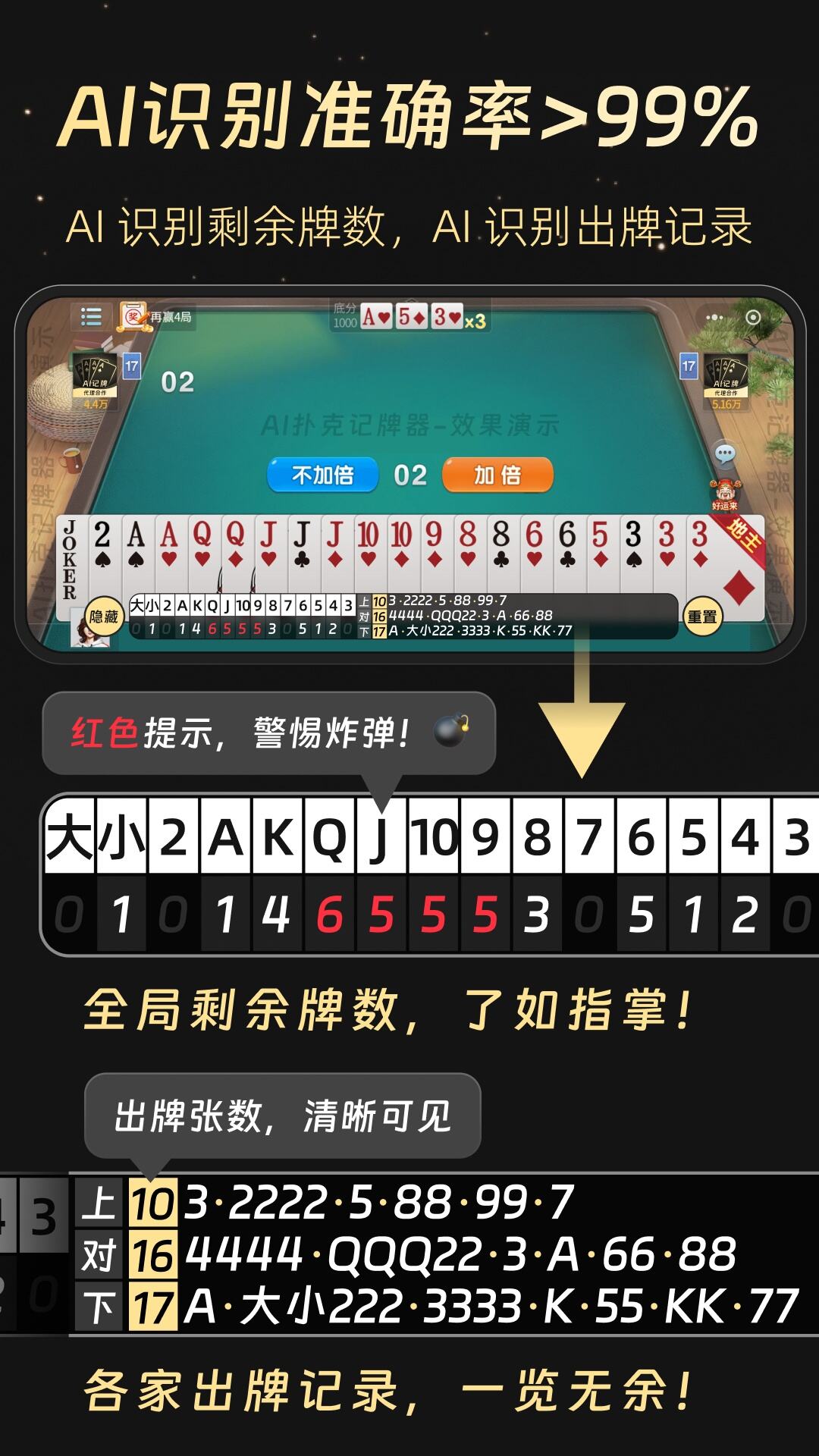 实操教程“微乐麻将小程序万能开挂器”科技辅助神器手机
