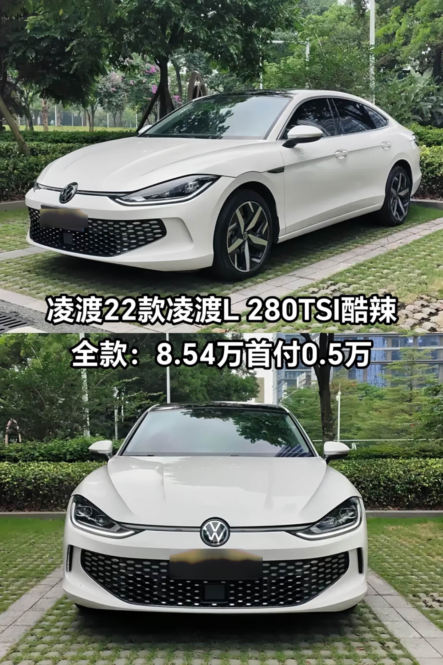 【大众凌渡新车什么价位,大众凌渡2022款上市时间】-第1张图片