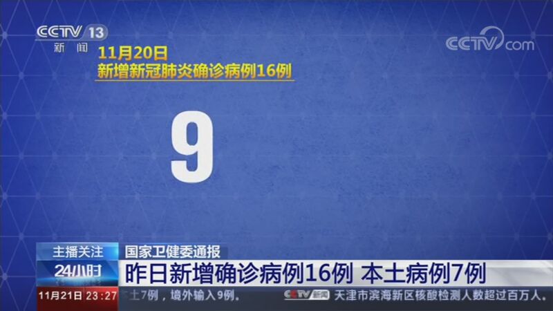 沈阳昨日新增本土确诊系学生/沈阳新增1例本土确诊病例行动轨迹-第3张图片