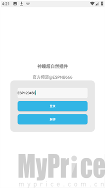 真实辅助“多乐跑胡子免费辅助器”科技辅助神器手机