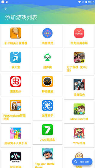 真实辅助“多乐跑胡子免费辅助器	”科技辅助神器手机-第2张图片