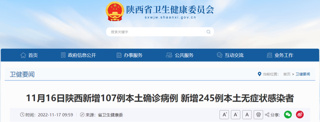 31省区市新增本土确诊104例-31省区市新增本土确诊94例-第2张图片