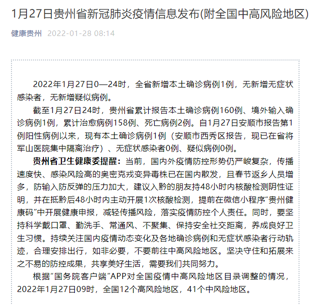 河南疫情最新现状(河南疫情最新数据消息新增一例)-第2张图片