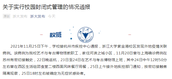 浙江最新的疫情情况︰(浙江最新的疫情情况如何)