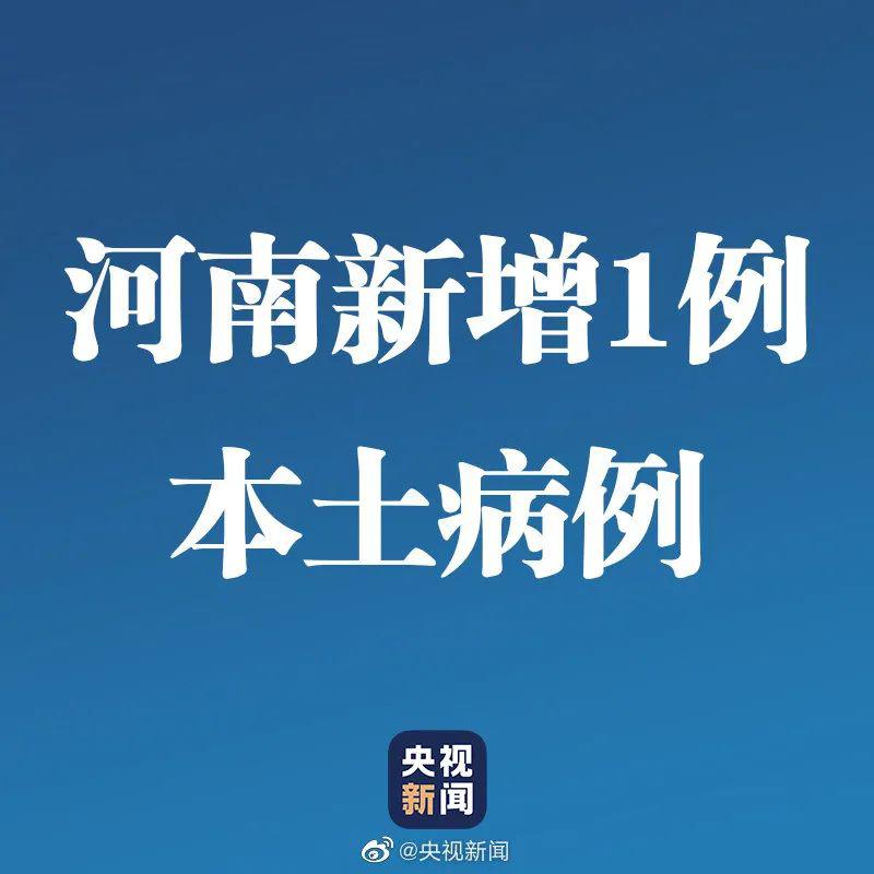 “石家庄新增1例确诊系学生” 石家庄新增31例确诊 视频？-第2张图片