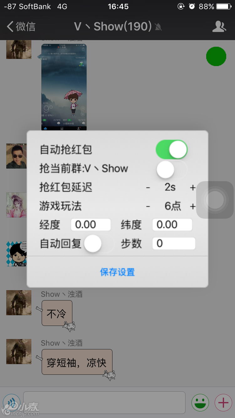 辅助开挂工具“微信开心泉州麻将免费挂”详细分享装挂步骤!-第2张图片
