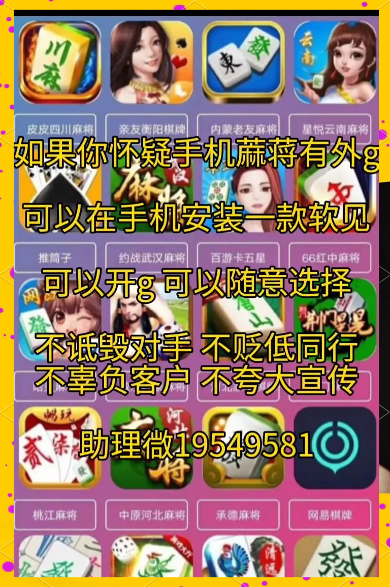 玩家必看教程“透视看牌器app免费(辅助神器)开挂详细教程