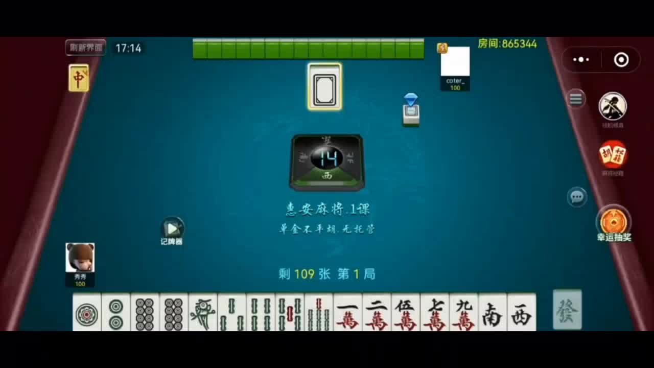 玩家必看教程“微乐河南麻将万能开挂器”开挂(透视)辅助神器