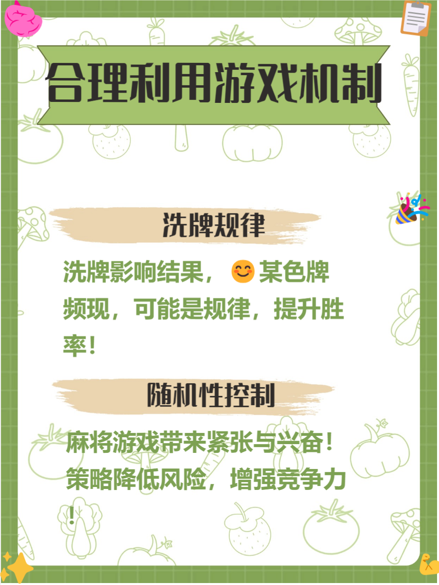 辅助开挂工具“微乐湖南麻将小程序必赢神器免费”最新透视辅助软件详细教程官方版下载-第1张图片