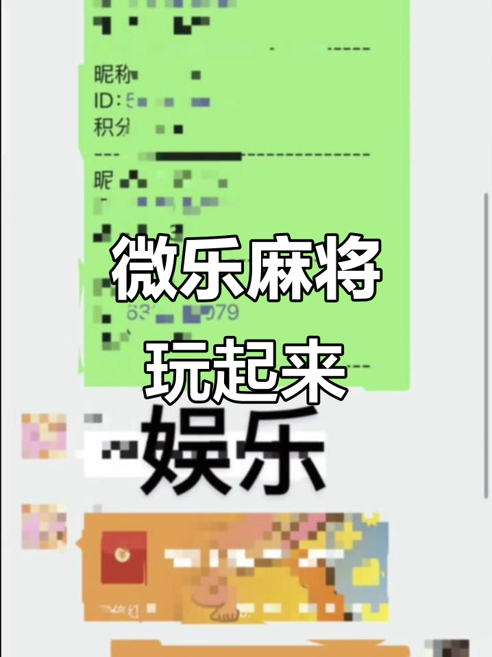辅助开挂工具“微乐湖南麻将小程序必赢神器免费	”最新透视辅助软件详细教程官方版下载-第2张图片