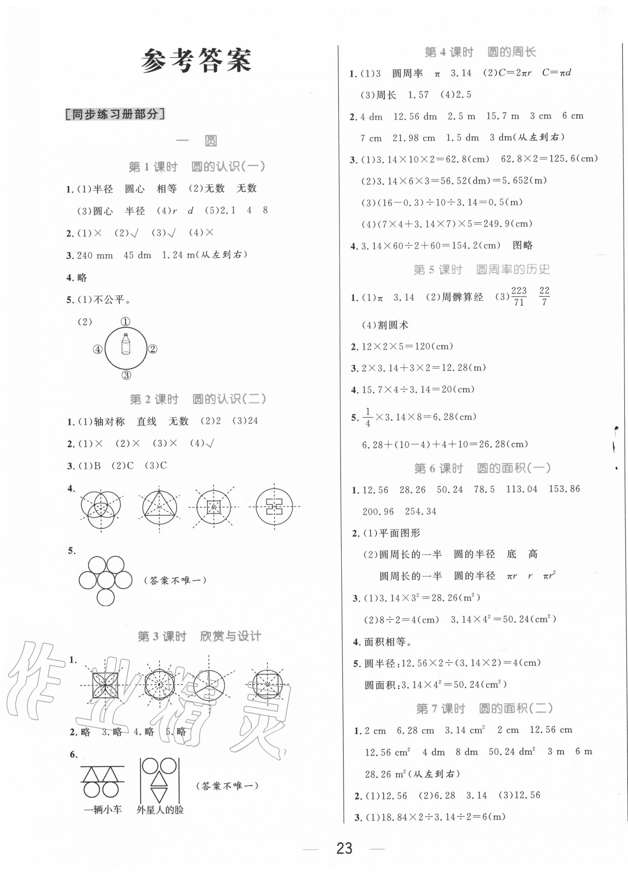 玩家必搜“天天黄冈麻将到底有没有挂”(透视挂)辅助透视教程