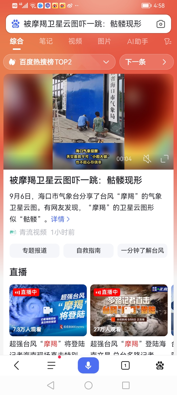 实测分析“云南山水麻将开挂神器	”详细透视辅助教程-第2张图片