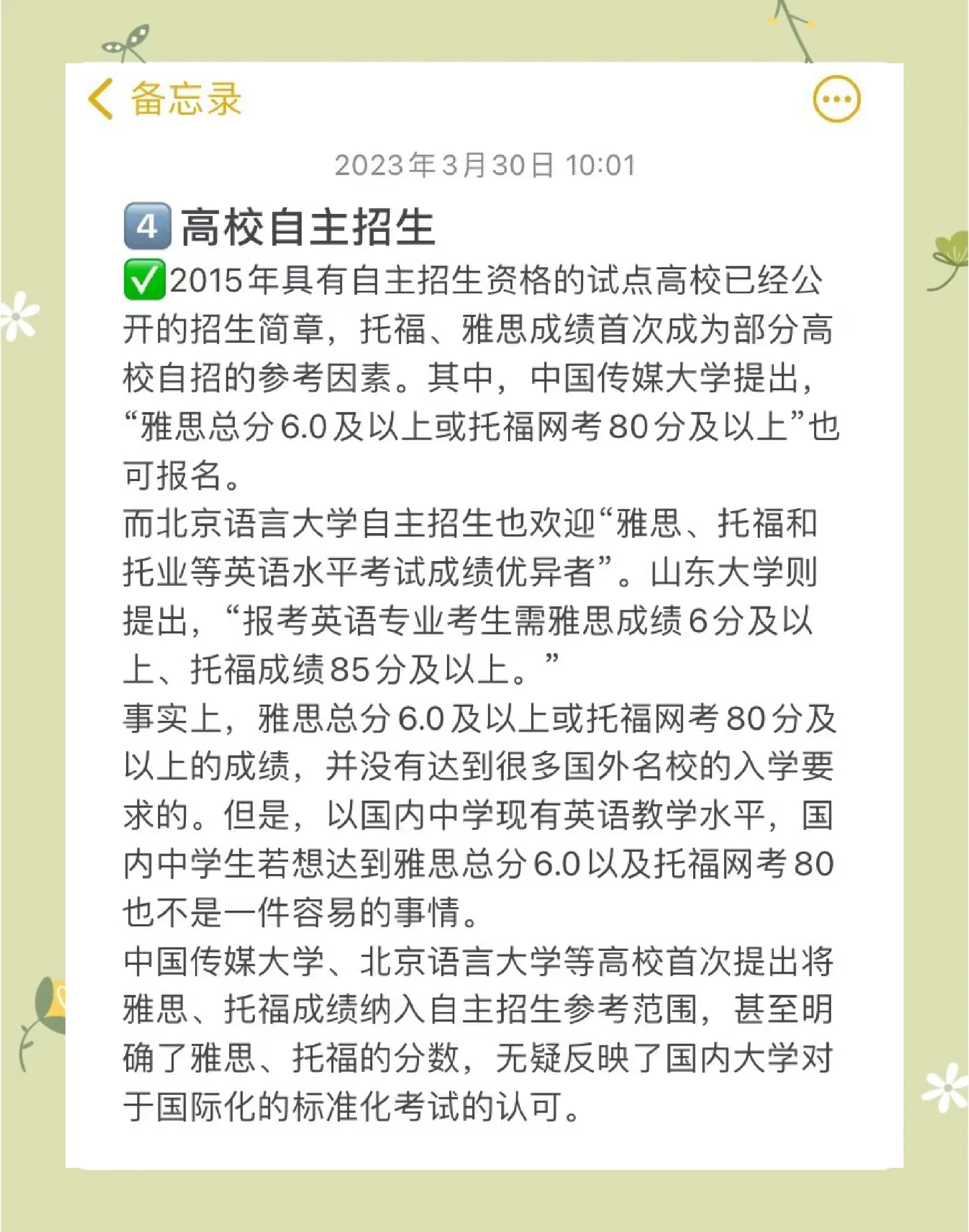 考雅思出国要多少钱/考雅思出国留学一般要花多少钱-第2张图片