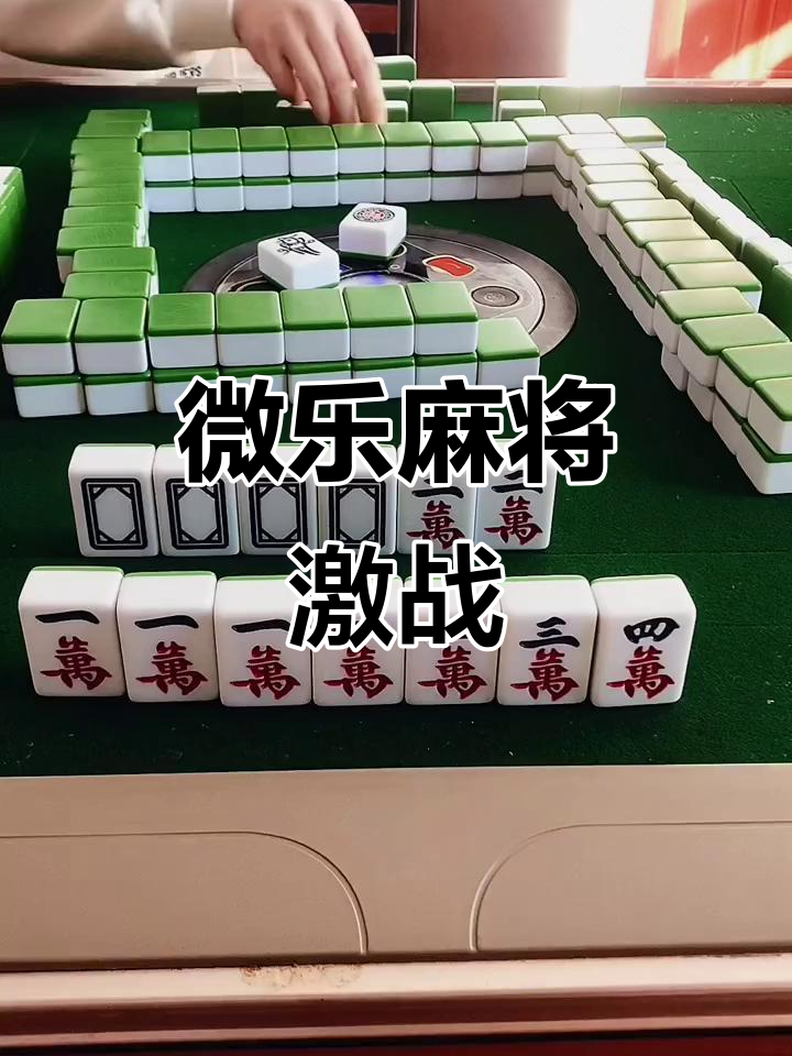 玩家必看教程“微乐四川麻将外卦神器下载苹果”开挂(透视)辅助教程-第2张图片