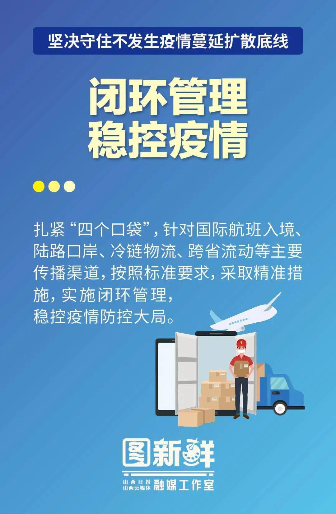 【南京疫情已蔓延15省,南京疫情蔓延17省】