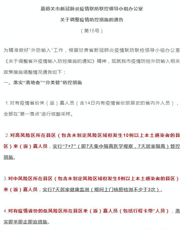 西安疫情最新通告(西安疫情情况最新)-第2张图片