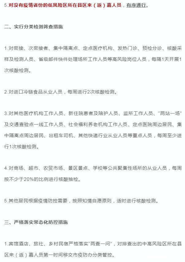 西安疫情最新通告(西安疫情情况最新)