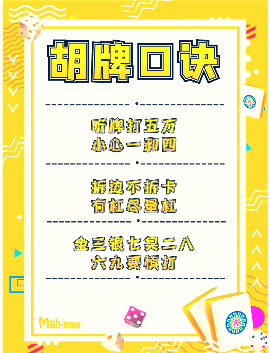 玩家必看教程“开心麻将万能开挂器”详细透视辅助教程-第3张图片